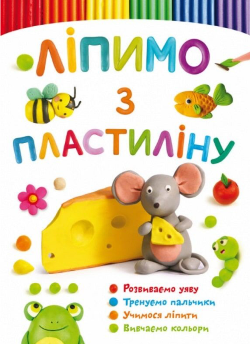 Ліпимо з пластиліну. Мишка