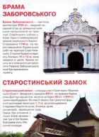 Велика книжка. Визначні пам'ятки України. Image №3