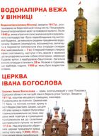 Велика книжка. Визначні пам'ятки України. Image №4
