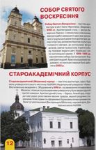 Велика книжка. Визначні пам'ятки України. Image №8