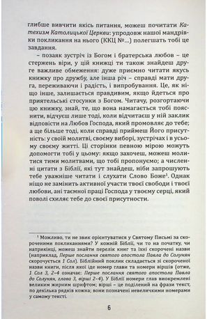 Вірити не так вже й складно — Дені Біжу-Дюваль, фото 8