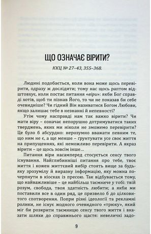 Вірити не так вже й складно — Дені Біжу-Дюваль, фото 10
