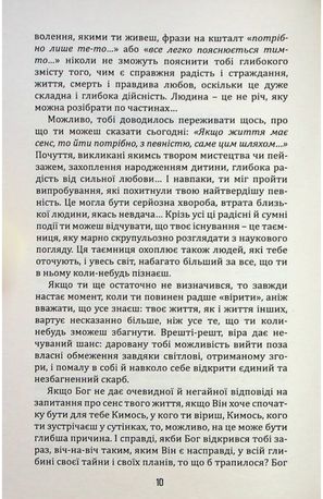 Вірити не так вже й складно — Дені Біжу-Дюваль, фото 11