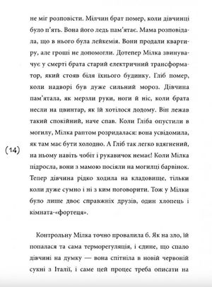 Солоні поцілунки — фото 13