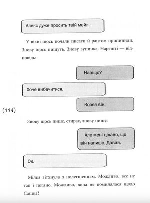 Солоні поцілунки — фото 15
