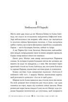Найдревніші прокляття. Червоні сувої магії. Книга 1. Зображення №3