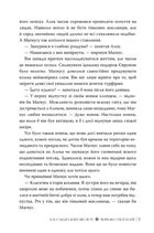 Найдревніші прокляття. Червоні сувої магії. Книга 1. Зображення №4