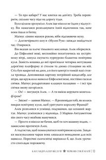 Найдревніші прокляття. Червоні сувої магії. Книга 1. Зображення №6