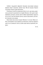 Найдревніші прокляття. Червоні сувої магії. Книга 1. Зображення №7