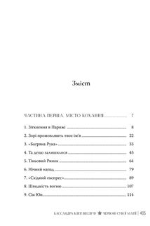 Найдревніші прокляття. Червоні сувої магії. Книга 1. Зображення №8