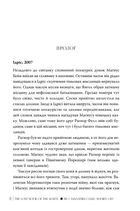 Найдревніші прокляття. Втрачена Біла книга. Книга 2. Зображення №3