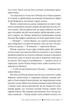 Найдревніші прокляття. Втрачена Біла книга. Книга 2. Зображення №4