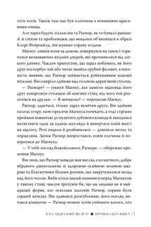 Найдревніші прокляття. Втрачена Біла книга. Книга 2. Зображення №4