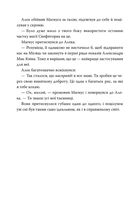 Найдревніші прокляття. Втрачена Біла книга. Книга 2. Зображення №5