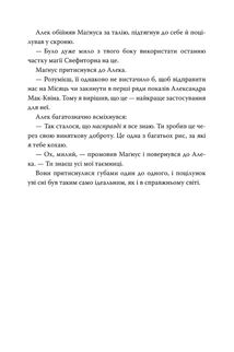 Найдревніші прокляття. Втрачена Біла книга. Книга 2. Зображення №5