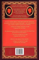 Хроніки Кастеллану. Ловець Мечів. Книга 1. Зображення №1