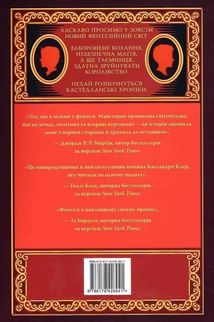 Хроніки Кастеллану. Ловець Мечів. Книга 1. Зображення №1