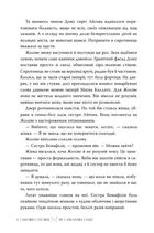 Хроніки Кастеллану. Ловець Мечів. Книга 1. Зображення №3