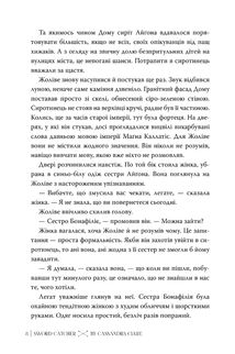 Хроніки Кастеллану. Ловець Мечів. Книга 1. Зображення №3
