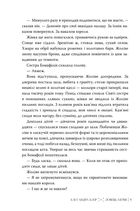 Хроніки Кастеллану. Ловець Мечів. Книга 1. Зображення №4