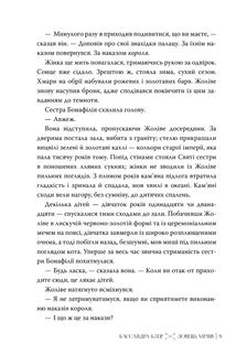 Хроніки Кастеллану. Ловець Мечів. Книга 1. Зображення №4