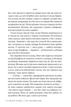 Хроніки Кастеллану. Ловець Мечів. Книга 1. Зображення №5