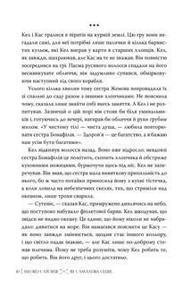 Хроніки Кастеллану. Ловець Мечів. Книга 1. Зображення №5