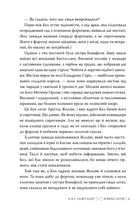 Хроніки Кастеллану. Ловець Мечів. Книга 1. Зображення №6