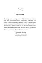Хроніки Кастеллану. Ловець Мечів. Книга 1. Зображення №7