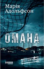 Доґґерланд. Омана. Книга 1