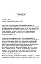Багаття долі. Зображення №3