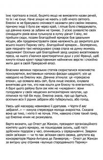Багаття долі. Зображення №4
