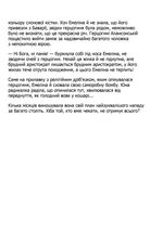 Багаття долі. Зображення №8