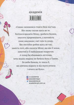 Солоні поцілунки — фото 5