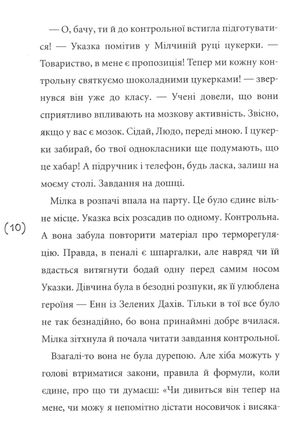Солоні поцілунки — фото 11
