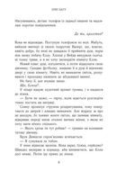 Родина Роялів. Зламаний принц. Книга 2. Зображення №3