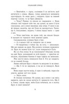Родина Роялів. Зламаний принц. Книга 2. Зображення №4