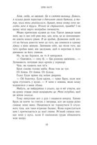 Родина Роялів. Зламаний принц. Книга 2. Зображення №6