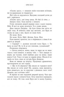 Родина Роялів. Зламаний принц. Книга 2. Зображення №8