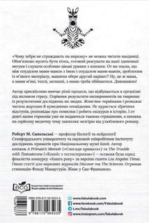 Чому зебри не страждають на виразку. Image №2