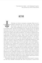 Чому зебри не страждають на виразку. Image №3