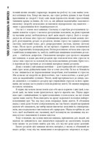 Чому зебри не страждають на виразку. Image №4
