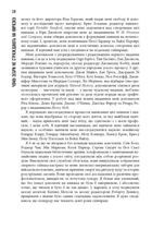 Чому зебри не страждають на виразку. Image №6