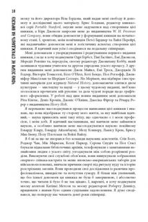 Чому зебри не страждають на виразку. Image №6