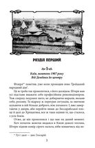 Київські бомби. Зображення №4