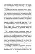 Київські бомби. Зображення №5