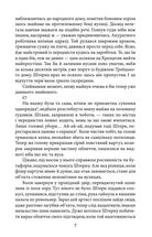 Київські бомби. Зображення №6