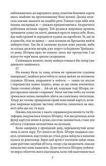 Київські бомби. Зображення №6