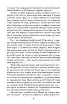 Київські бомби. Зображення №7