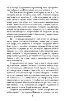 Київські бомби. Зображення №7